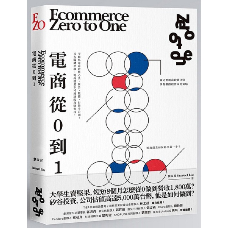 zero to 1的價格推薦 - 2025年4月 | 比價比個夠BigGo