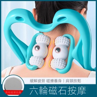 🔥臺灣新款熱賣🔥 手動頸椎按摩器 肩頸按摩神器 頸背腰部多功能揉捏夾 脖子疏通儀家用