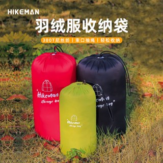 旅行收納袋 束口袋 戶外羽絨服睡袋收納袋 束口抽繩袋 衣物整理袋 露營旅行 便攜雜物壓縮袋子