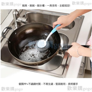 『歡樂購gogo』長柄鋼絲刷 手柄剛刷 洗鍋刷 鐵刷 長柄刷 洗碗 刷鍋用具