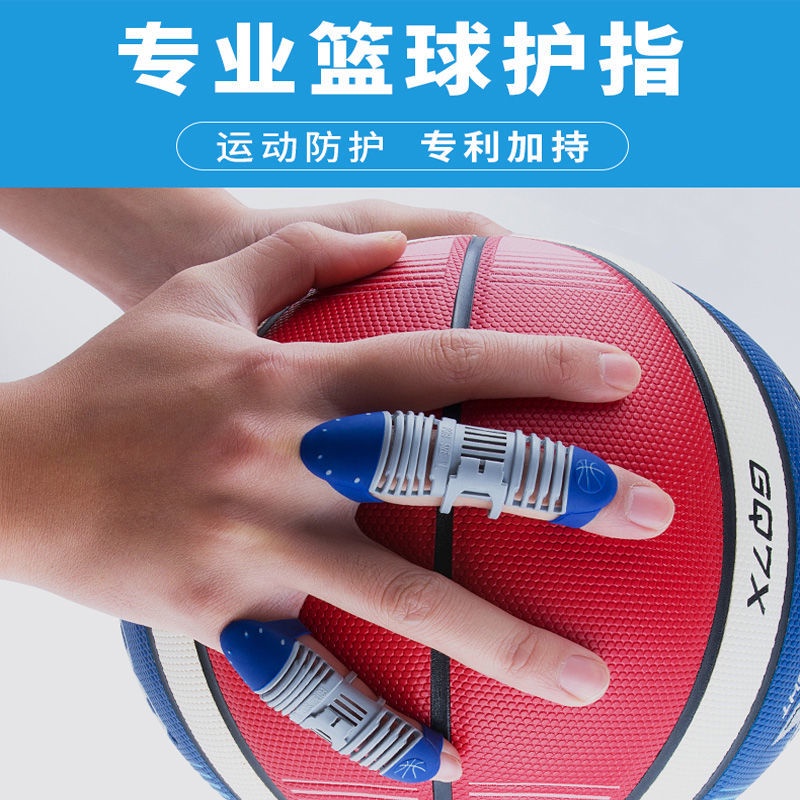 【舒適】籃球防撞手指保護套腱鞘炎護指套手指頭骨折固定器手指歪斜矯正器