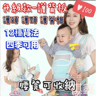 臺中出貨 ⚡️臺灣現貨免運⚡️ 正品Ibelibaby嬰兒護頸腰凳背巾 嬰兒背巾 背帶 寶寶背帶 寶寶背巾 護頸揹巾 腰