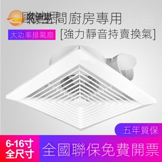 🔥臺灣新款熱賣🔥 歐迪思整合吊頂排氣扇 衛生間換氣扇吸頂式廚房廁所排風扇強力靜音