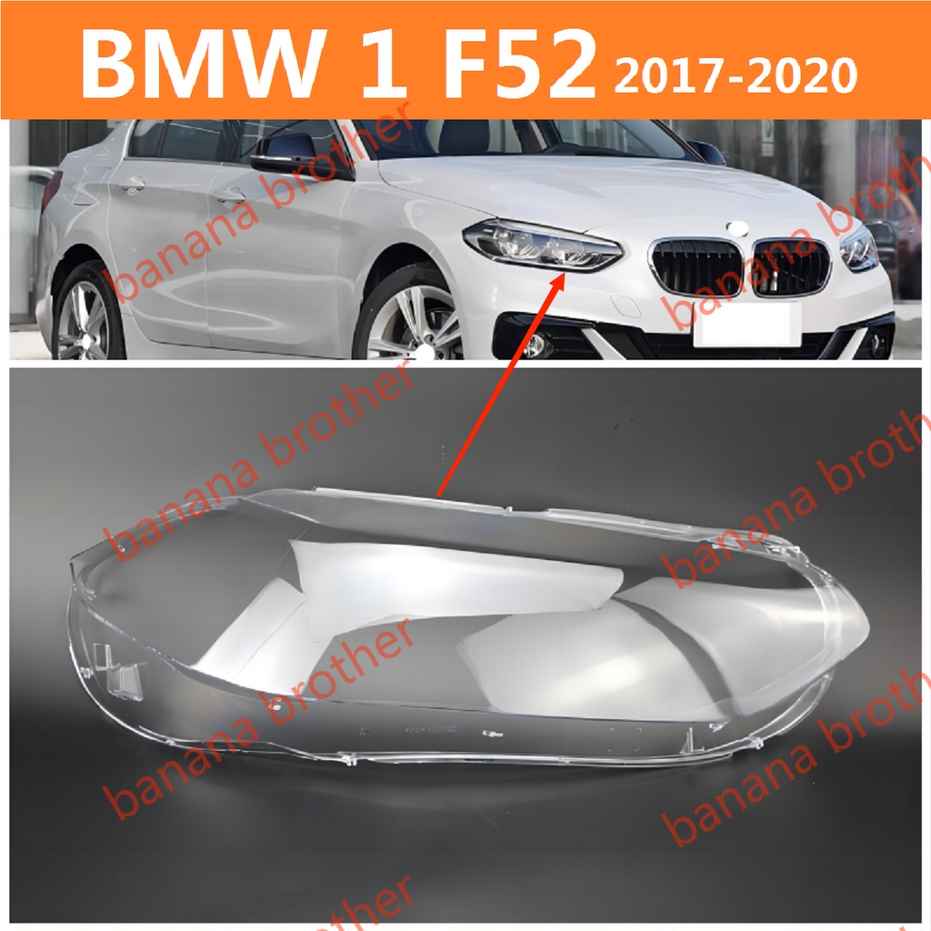 寶馬 BMW 1系 F52 2017-2020款 大燈 頭燈 前車燈 燈罩 燈殼 大燈罩 外殼 四門適用