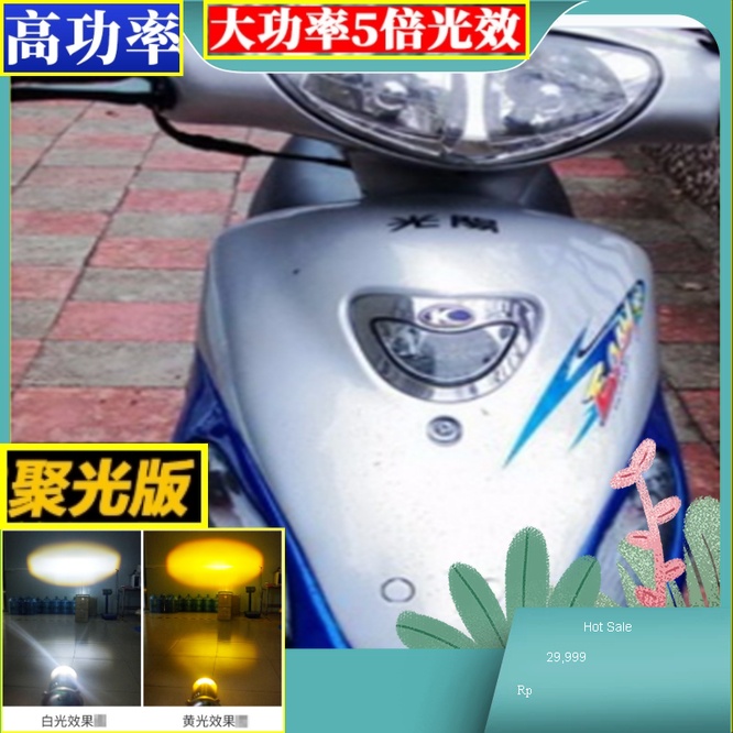 easy100 h6魚眼SP20AB LED 大燈老車專用 小盤 得意100  H6 小皿 小盤LED 得意 豪邁 心情