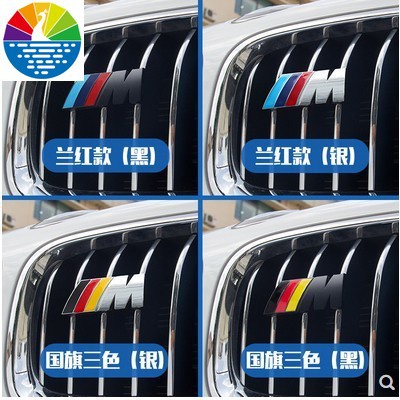 【現貨】汽車配件 改裝金屬車標中網標 改裝標 寶馬 BMW M 金屬貼 車尾標 車身裝飾 一個裝 E88 E90 E91