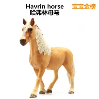 ❤樂樂屋❤益智科教玩具模擬動物模型擺件千里馬哈弗林馬兒童塑膠模型玩具