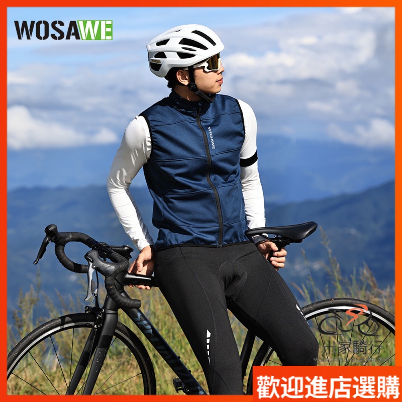 WOSAWE騎行登山徒步戶外運動男士騎行馬甲背心防風防潑水騎行服