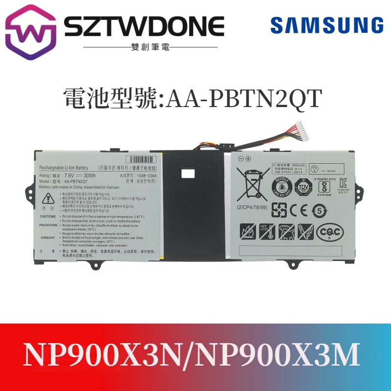 適用 三星 NP900X3N 900X3N 900X3M AA-PBTN2QT 原廠電池 筆電電池