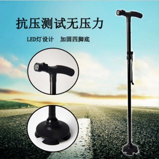 🌻GG現貨免運🌹戶外登山杖 可折疊伸縮 老人led柺杖 多功能 帶燈 摺疊登山杖 折疊登山杖 戶外露營登山杖臺灣出貨