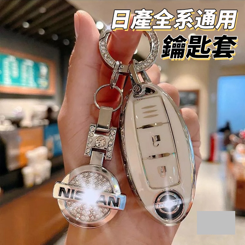 日產全系鑰匙套 Nissan 鑰匙套 kicks tidda juke sentra 鑰匙套 日產全系通用 鑰匙套鑰匙殼