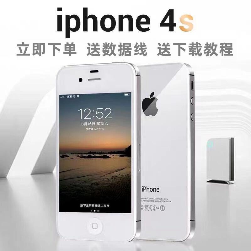 二手手機蘋果4蘋果4S手機iphone6S二手蘋果6學生便宜備用機iPhone4S智慧型機