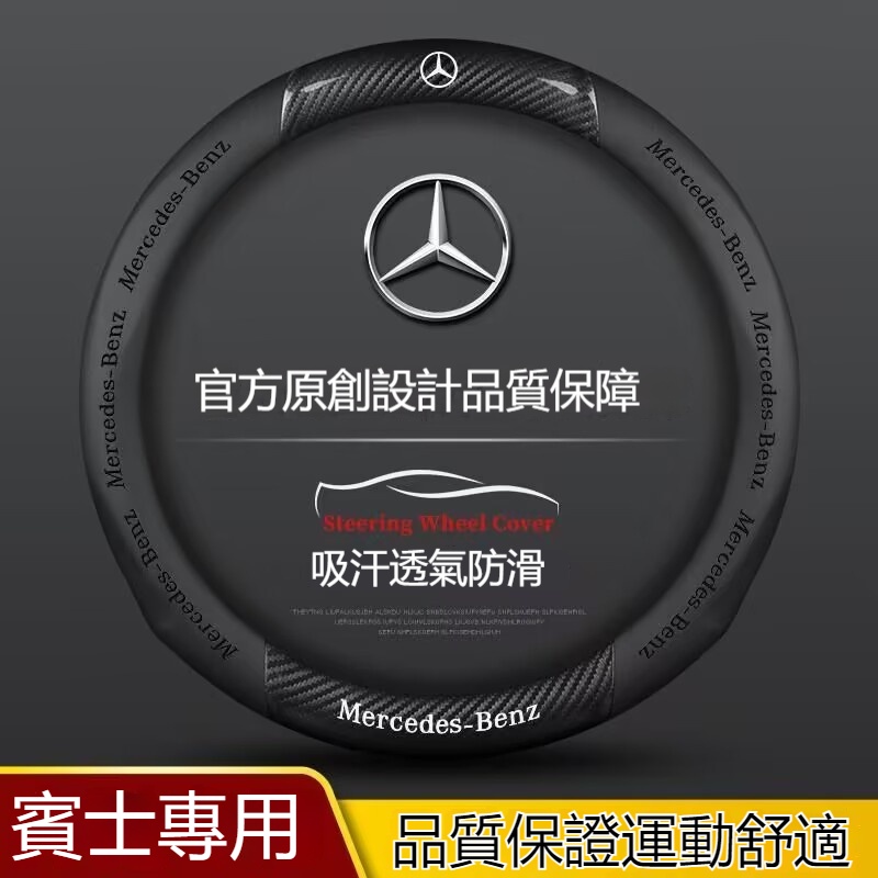 Benz 賓士方向盤套 CLA GLA GLB GLC GLE GLK E250 C180 C220 C200翻毛皮