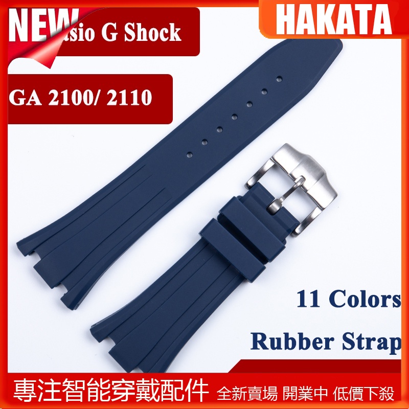 HKT 適配卡西歐 GA2100 GA2110型號 GSHOCK第三代第四代手鍊錶帶 27mm 防水矽膠錶帶橡膠錶帶