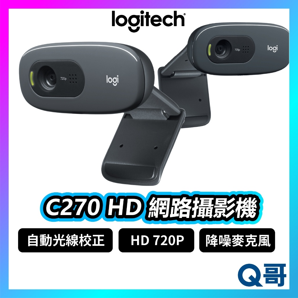 Logitech 羅技 C270 HD 網路攝影機 有線 視訊 鏡頭 HD 720P 降躁 麥克風 直播 LOGI013