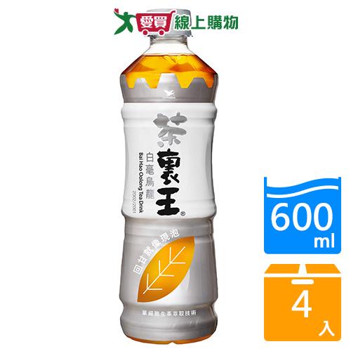 茶裏王白毫烏龍茶600MLx4【愛買】