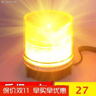 🔥新款🔥 下殺 爆閃高亮LED警示燈 車用吸頂爆閃工程燈 車頂強磁頻閃全黃校車燈