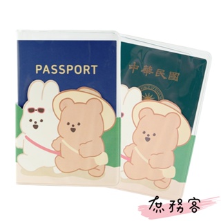 [庶務客] DAISO 韓國 大創 護照套 護照 出國卡套 旅行卡套 護照收納