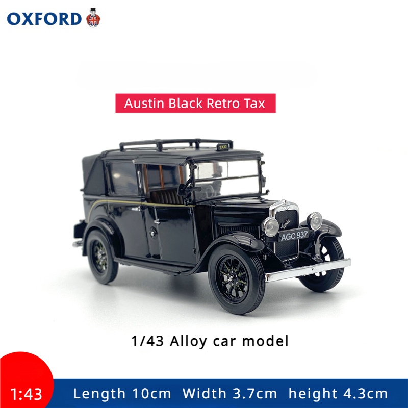 AUSTIN Oxford奧斯汀汽車模型仿真合金收藏限量版擺件1:43懷舊老爺車