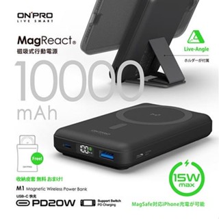 ONPRO MagReact M1 多功磁吸式無線行動電源10000mAh 黑色