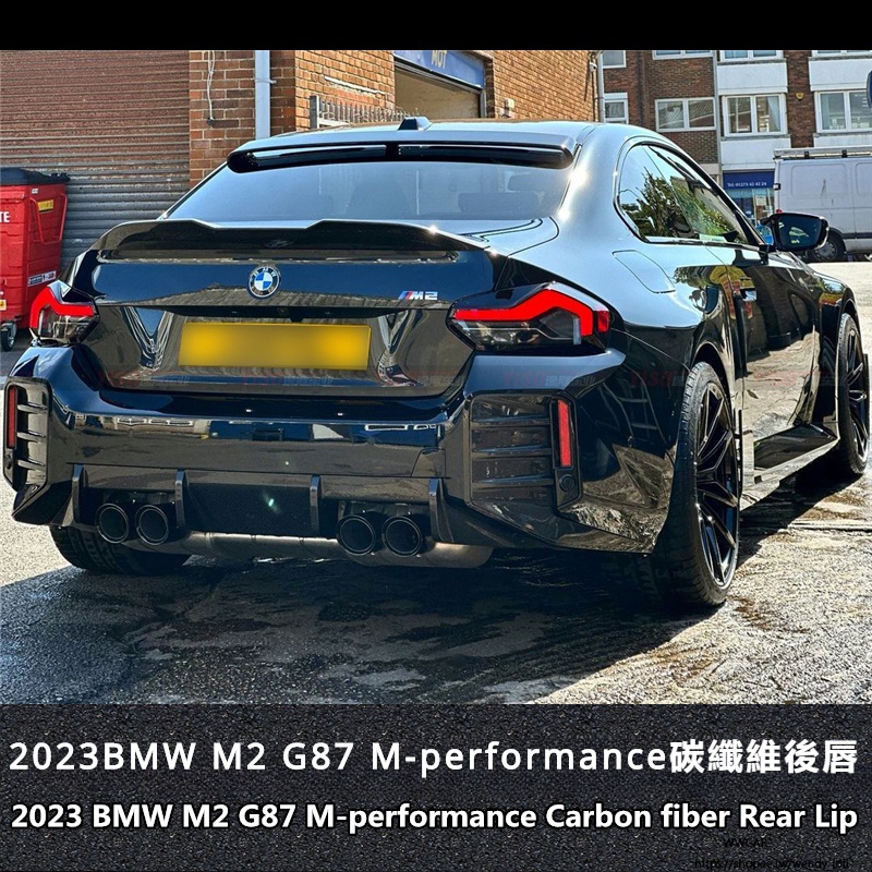 BMW適用於G87新款寶馬M2碳纖維后唇改裝MP后擾流M-performance尾唇