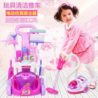 🌈過家家兒童清潔玩具女孩打掃衛生掃地仿真吸塵器寶寶工具套裝