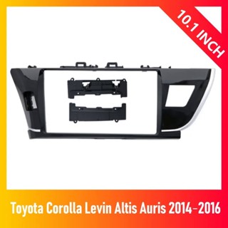 Corolla10.1 英寸汽車收音機儀錶板框架 適用於 豐田 卡羅拉 Corolla Levin Altis