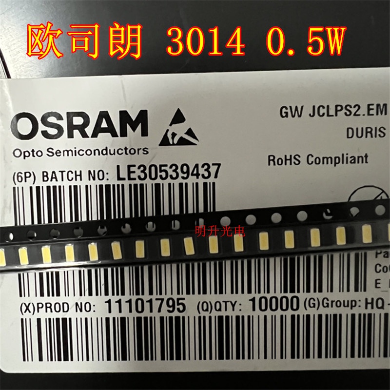 [ 50個/100個 ] OSRAM歐司朗 3014貼片LED燈珠 0.5W大功率正白光GW JCLPS2.EM高亮