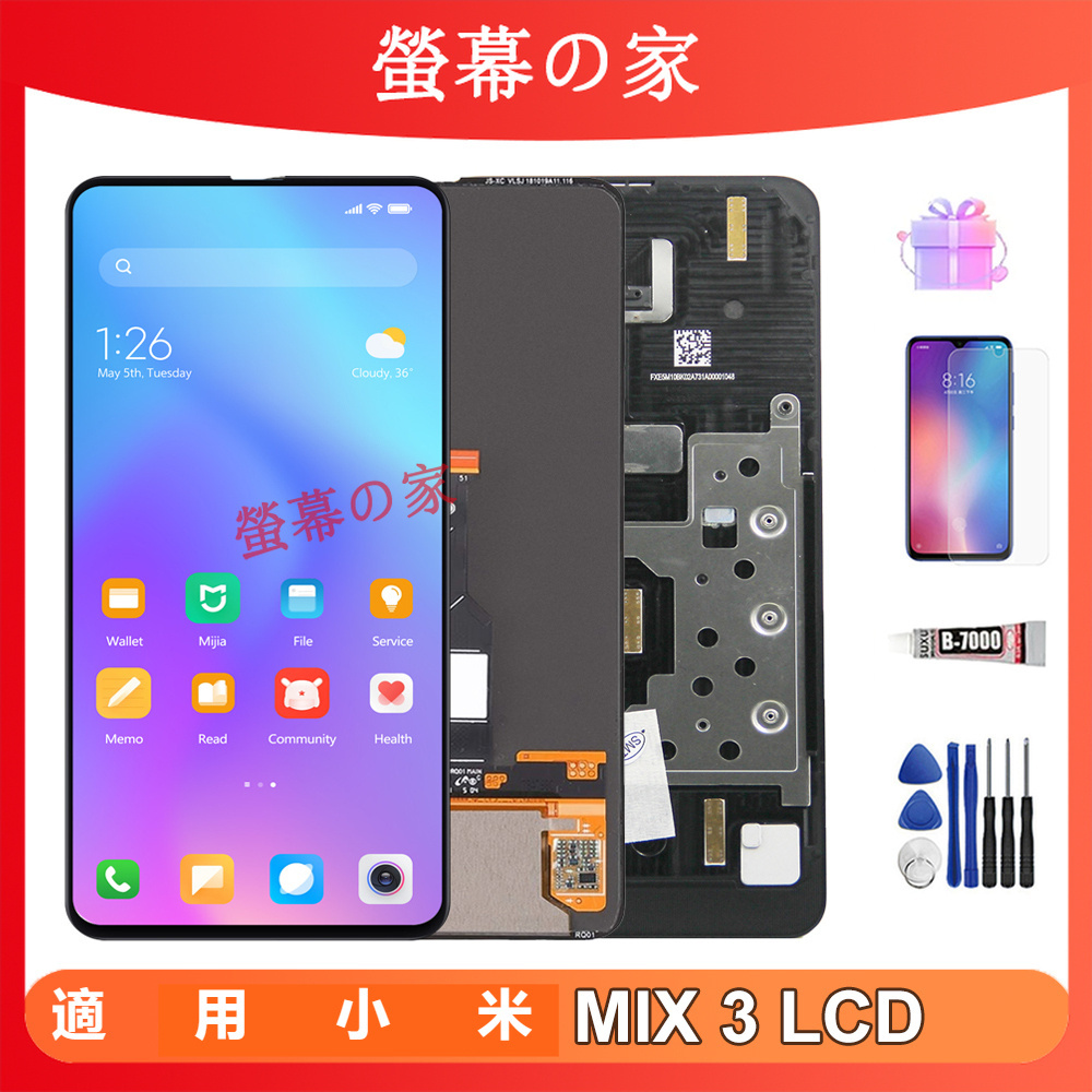 適用小米 MIX 3 Lcd 螢幕總成 xiaomi MIX3 螢幕 屏幕