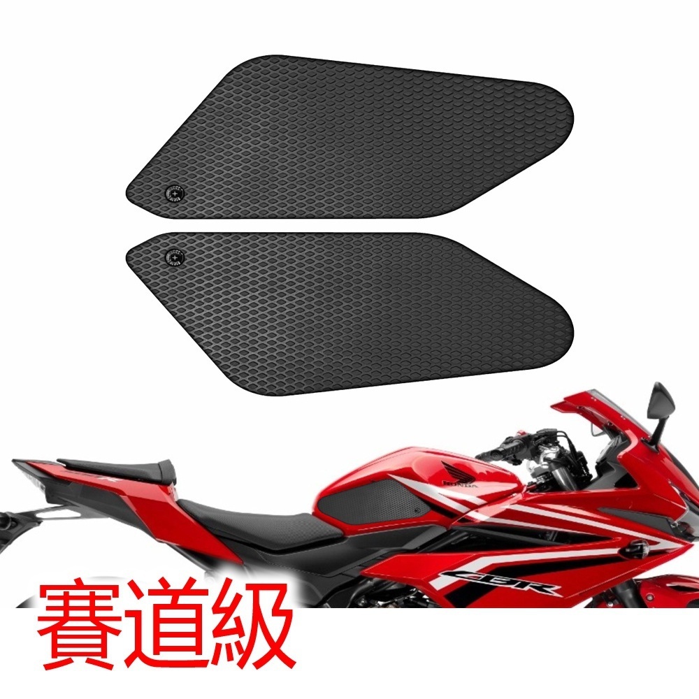 (現貨) 賽道級 CBR500R (2013-2018) 專用 防刮止滑 油箱貼 油箱側貼 耐磨防滑