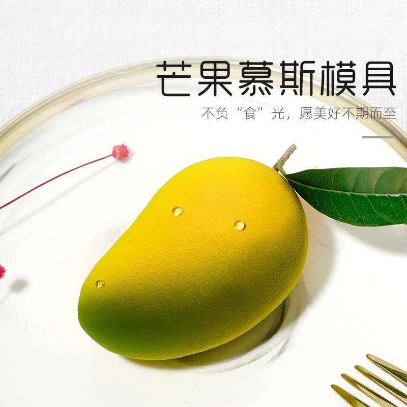 10連立體芒果造型慕斯蛋糕矽膠模具法式西點矽膠烘焙模