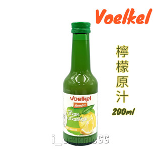 Voelkel維可 檸檬原汁200ml #demeter認證 效期 2027.07.08