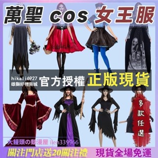萬聖節 服裝 成人女 大人小紅帽 吸血鬼 僵屍 新娘 海盜衣服 cos服 女巫服 恐怖衣服 海盜服 性感吸血鬼 連衣裙