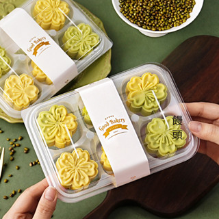 【現貨】【綠豆糕包裝】綠豆糕包裝盒 6粒裝 迷你月餅一次性加高糕點打包盒子 烘焙貼紙家用