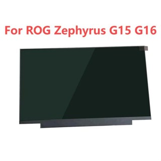 華碩 ROG Zephyrus G16 G15 筆記本電腦 LCD/LED 螢幕/顯示器