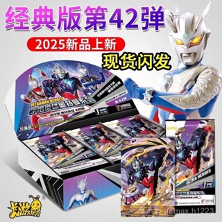 【臺灣發貨】 卡遊 奧特曼 卡片 經典版 第42彈 一整盒 收集冊 豪華版 藍gp未拆全新卡牌 奧特曼 積木人 隱藏款