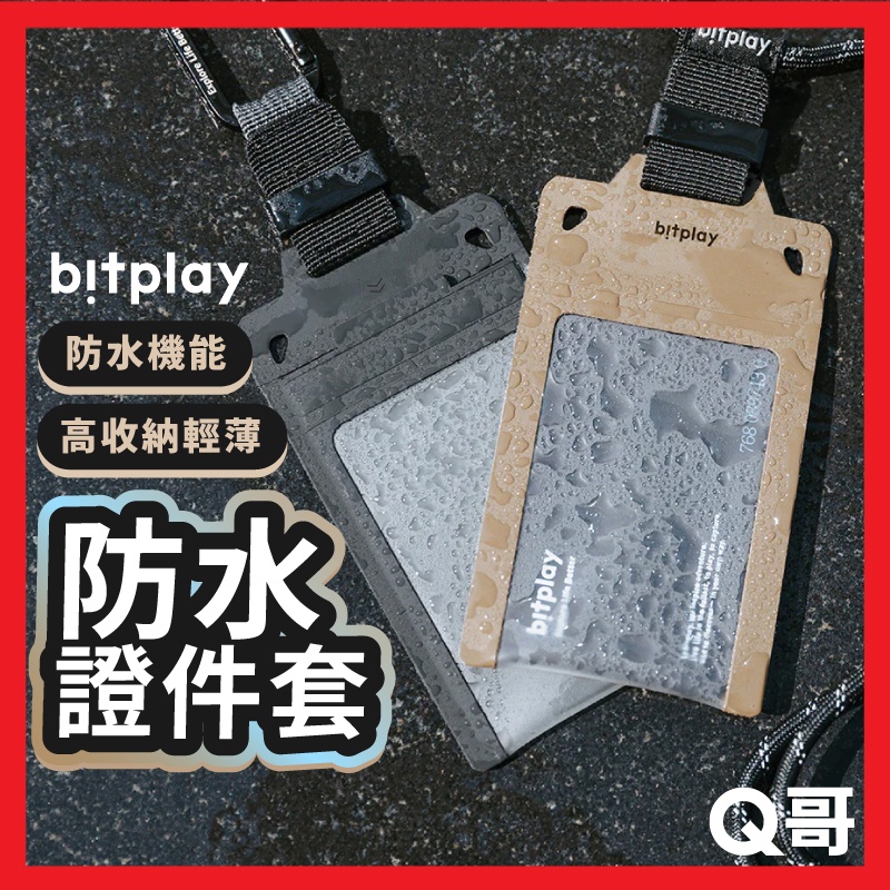 Bitplay AquaSeal 防水機能證件套 悠遊卡套 識別證套 工作證套 票卡夾 卡套 防水袋 防水包 BP02