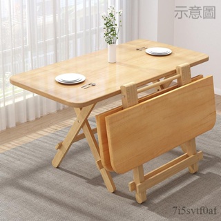 免運 木桌 桌子 書桌 餐桌 實木餐桌摺疊桌家用小戶型吃飯長方形可摺疊簡易方形飯桌小桌子