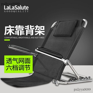 【開立發票】免運 床上靠背椅 靠背支架電腦椅 懶人椅 老人用品護理可調靠背墊沙灘椅