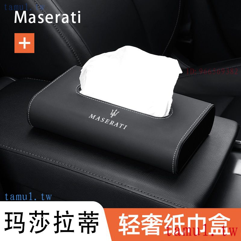 現貨 Maserati 車用抽紙盒 quattroporte、granturismo瑪莎拉蒂紙巾盒Ghibli  lev
