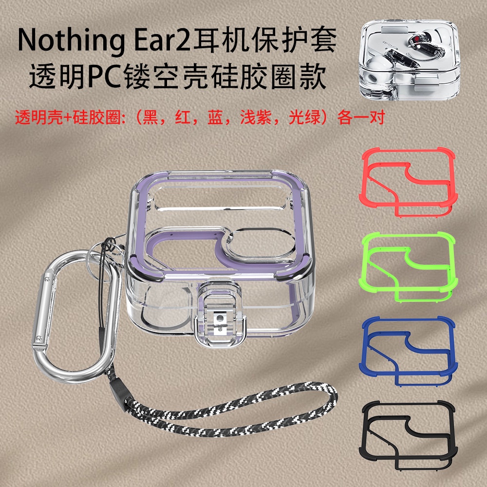 適用Nothing Ear 2藍牙耳機保護套小眾透明鏤空簡約時尚PC殼情侶可愛Nothing Ear 2防摔套防刮