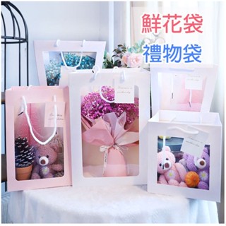 #臺灣熱銷#批發價 專供花店 韓系透明櫥窗手提袋 網紅鮮花禮品包裝袋 花束手提袋 生日禮物 透明PVC紙袋 量多優惠