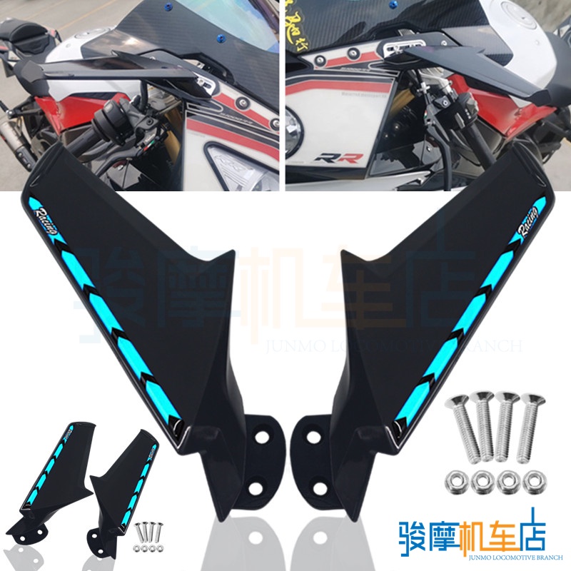 新貨 適用於本田 CBR1000RR 2008-2017 摩托改裝定風翼後照鏡 擾流側翼