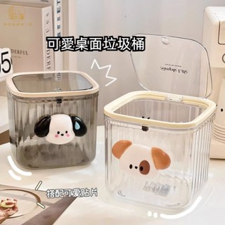 現貨熱銷桌面垃圾桶廚餘桶 餐桌吐骨頭瓜子收納桶 INS風小狗垃圾桶 按壓式 可愛桌面垃圾桶 垃圾桶架 廚餘收納 辦公桌迷
