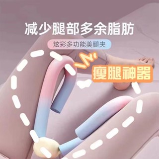 ✨瘦腿神器盆底肌訓練器瘦腿神器 夾腿器 美腿夾 瘦腿器 腿部按摩器 凱格爾運動 盆底肌訓練器 瘦小腿 瘦大腿 提臀美腿