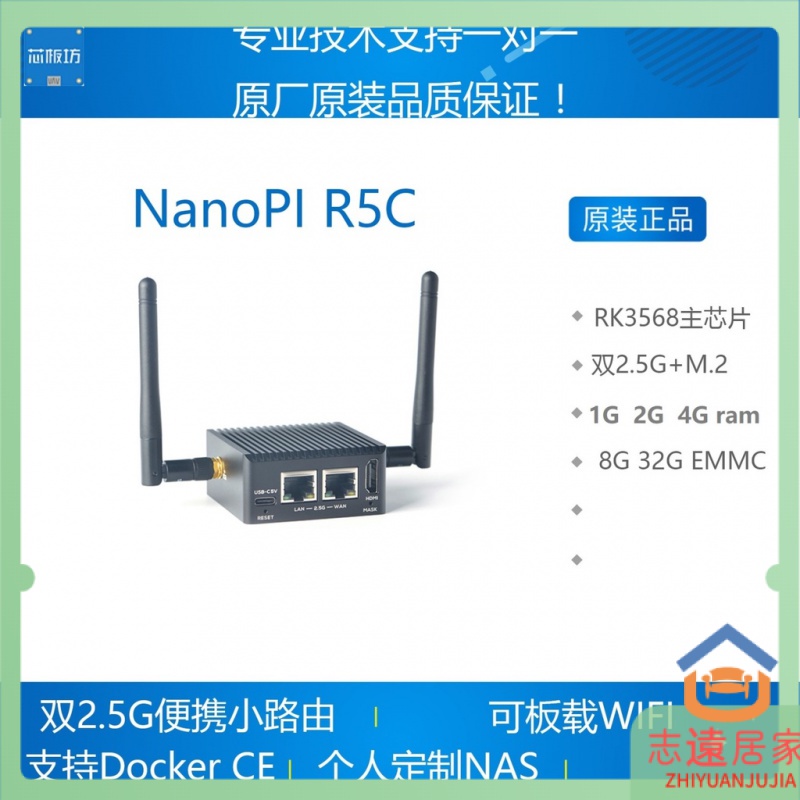 【現貨速發】NanoPi R5C雙2.5G+M.2 迷你開發板,全金屬外殼,RK3568開發板