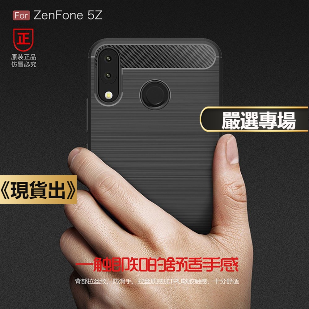 CSL⚡⚡ 華碩 Asus Zenfone 5 ZE620KL X00QD/5z ZS620KL手機殼 保護殼 手機套