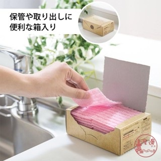 現貨 速發★日本製 SANKO 廚房 免洗劑 萬用菜瓜布 20入