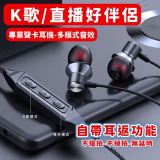 【台灣現貨】帶耳返 聲卡耳機 入耳式 type-c 遊戲耳機 重低音 耳塞線控 带麥 有線耳機 變音耳機 K089