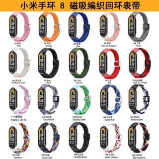 適用小米手環34567錶帶MIband8磁吸尼龍編織錶帶xiaomi小米手環8錶帶小米手環5/6替換腕帶小米3/4錶帶
